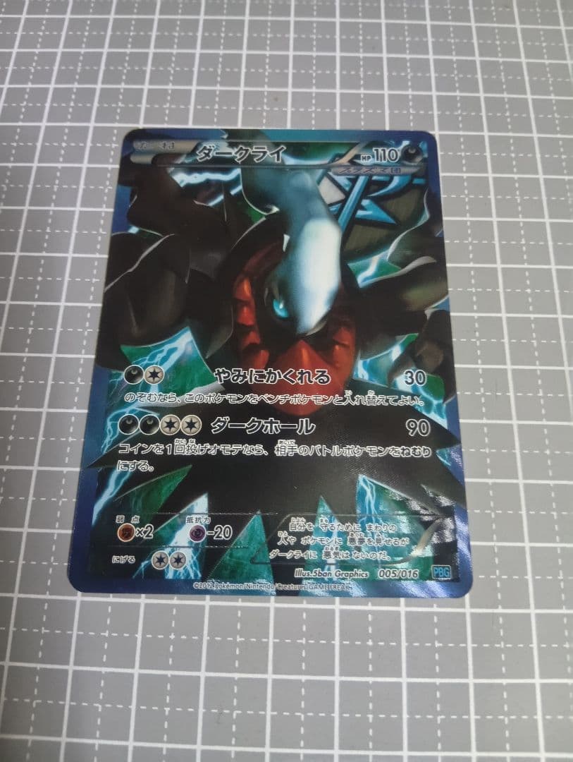 ポケモンカードゲーム 引退品まとめ売り旧裏〜DP