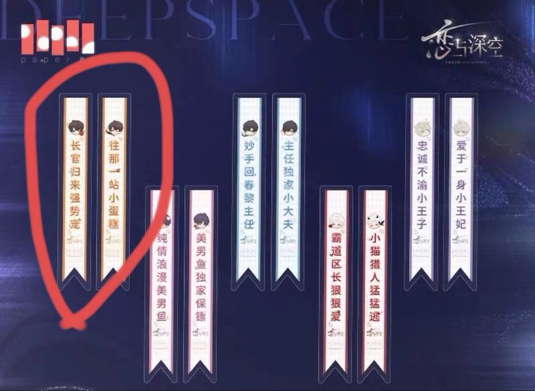 恋と深空 マヒル 公式 日日同行 20cm ぬいぐるみ 雲游拾光 特典付き