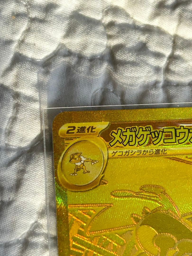 ポケカ　ニンジャスピナー　メガゲッコウガex MUR
