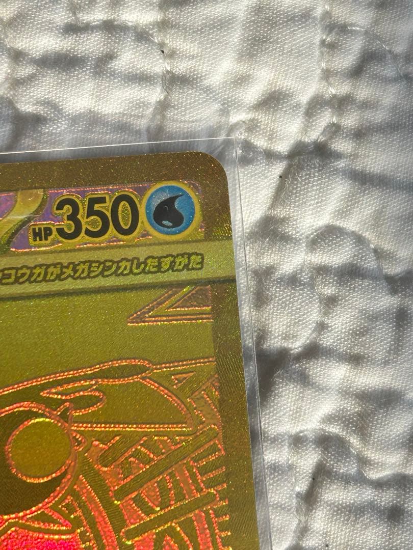 ポケカ　ニンジャスピナー　メガゲッコウガex MUR