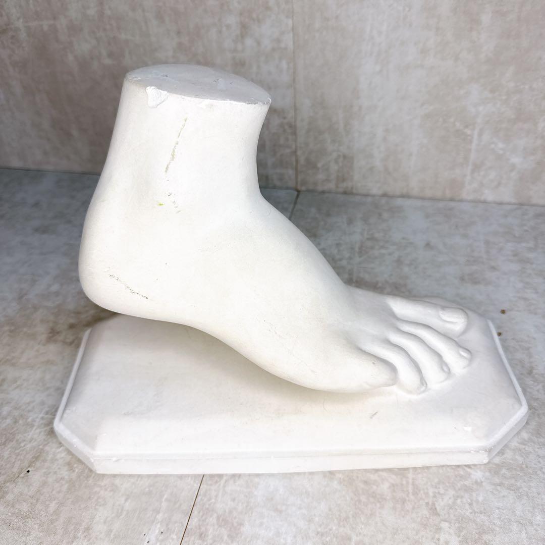石膏像 美術 絵画 デッサン用 右足 オブジェ パーツモデル インテリア 置物