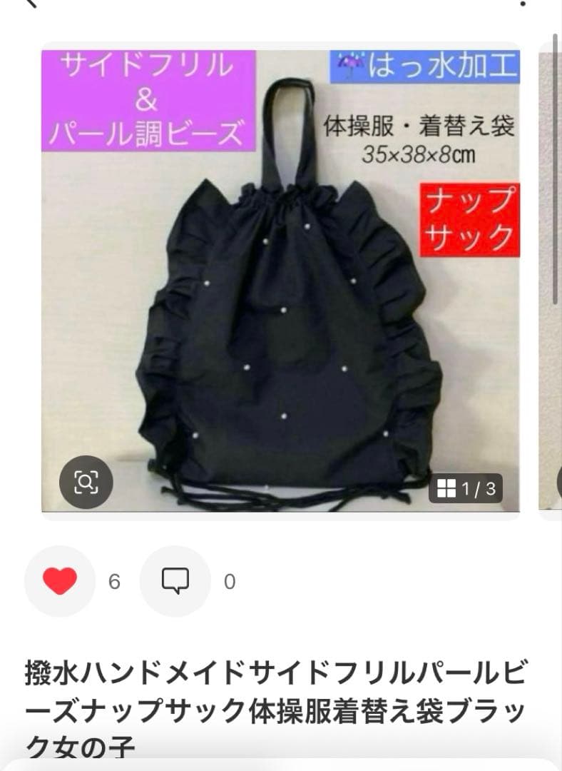 あーちゃんさま専用　3点セット ①レッスンバッグ②体操服袋③上履き袋