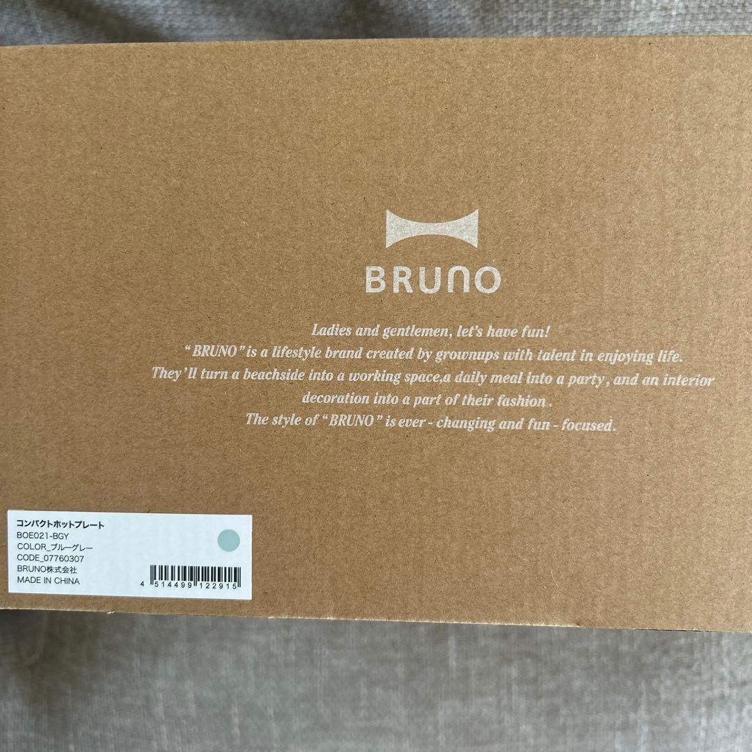 新品 BRUNO コンパクトホットプレート BOE021-BGY ブルーグレー