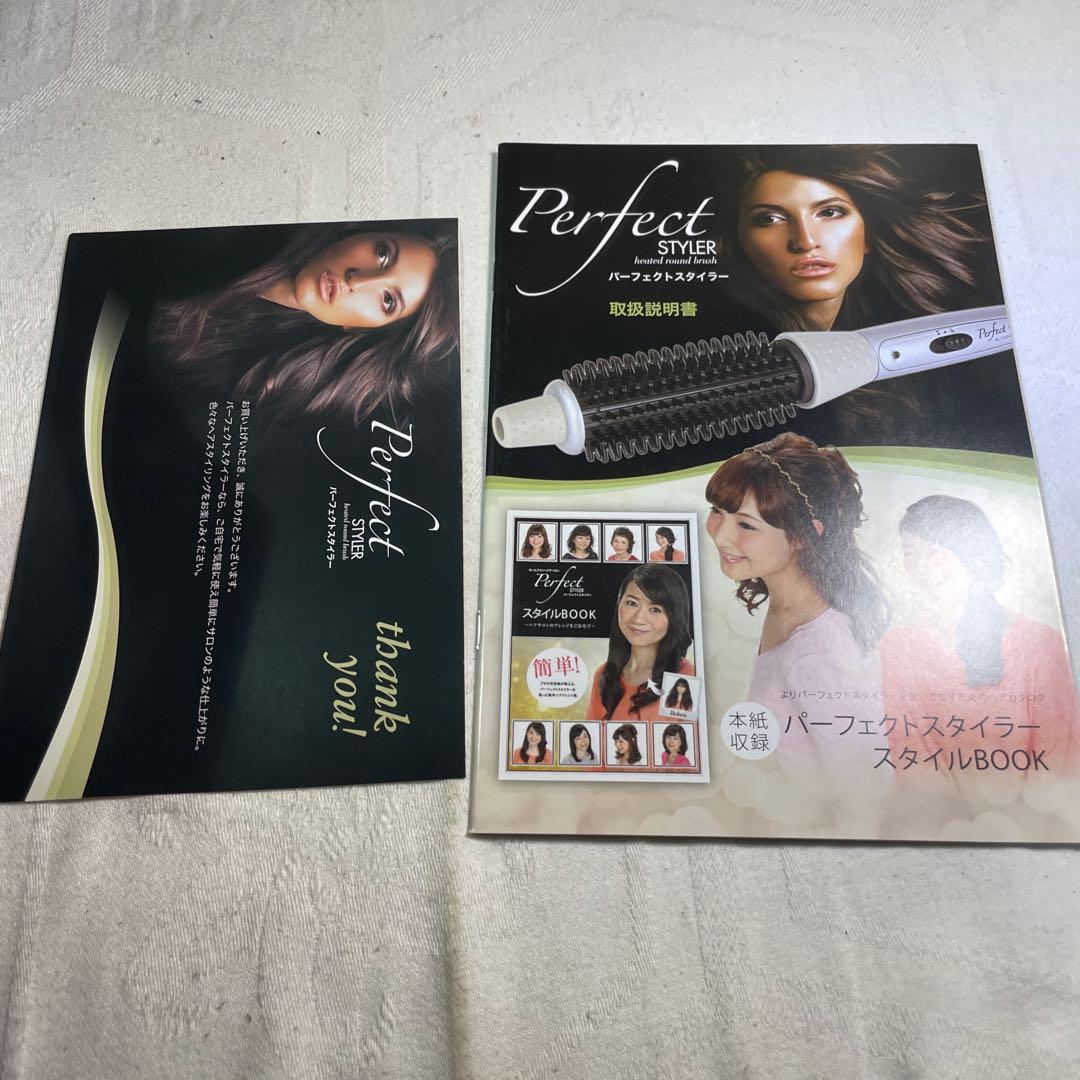 CALISTA TOOLS パーフェクトスタイラー エクスクルーシブパッケージ