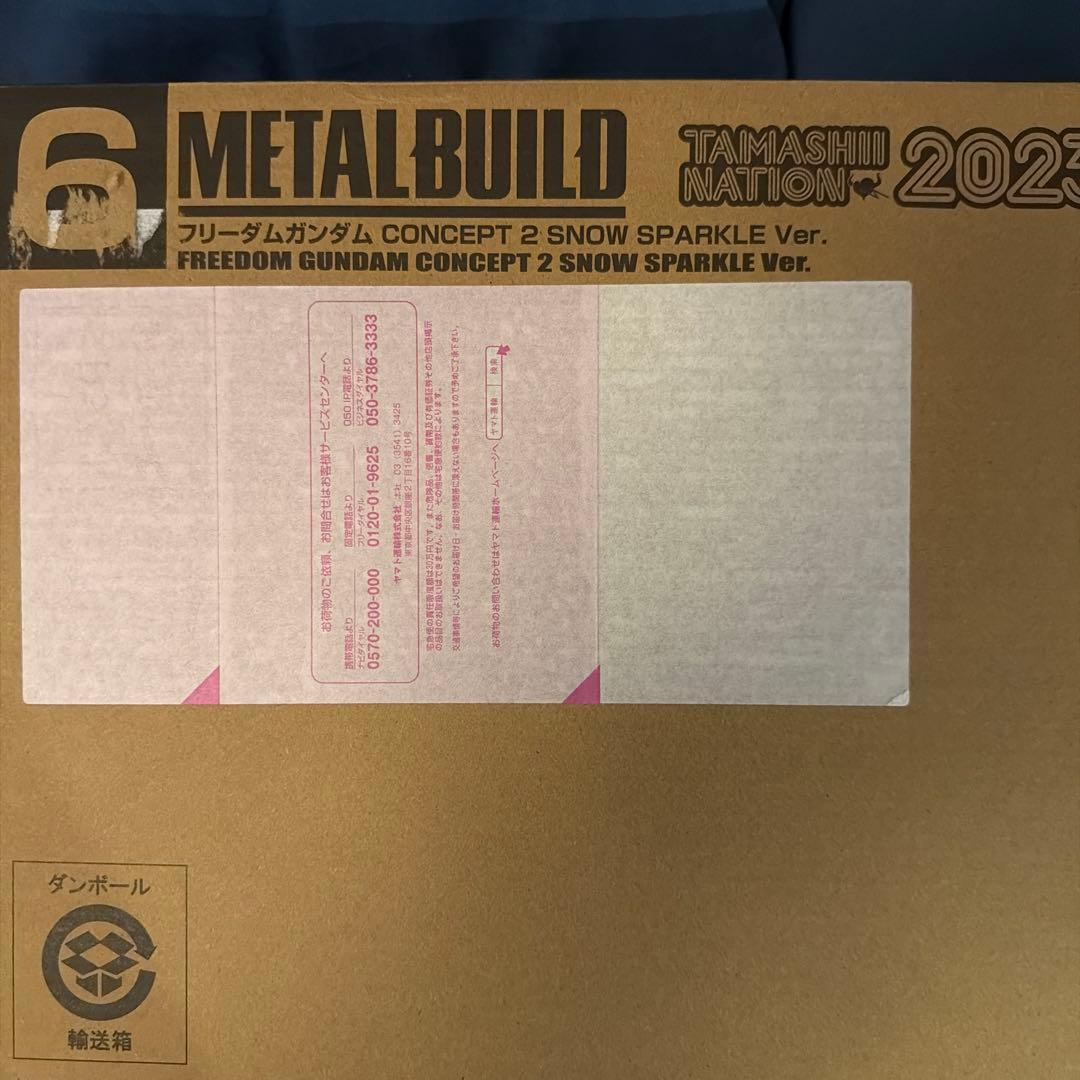 未開封メタルビルドフリーダムガンダム CONCEPT2  SPARKLE