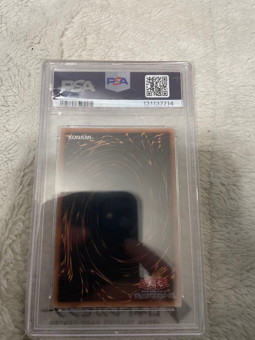 真紅眼の黒竜 25thシクPSA10