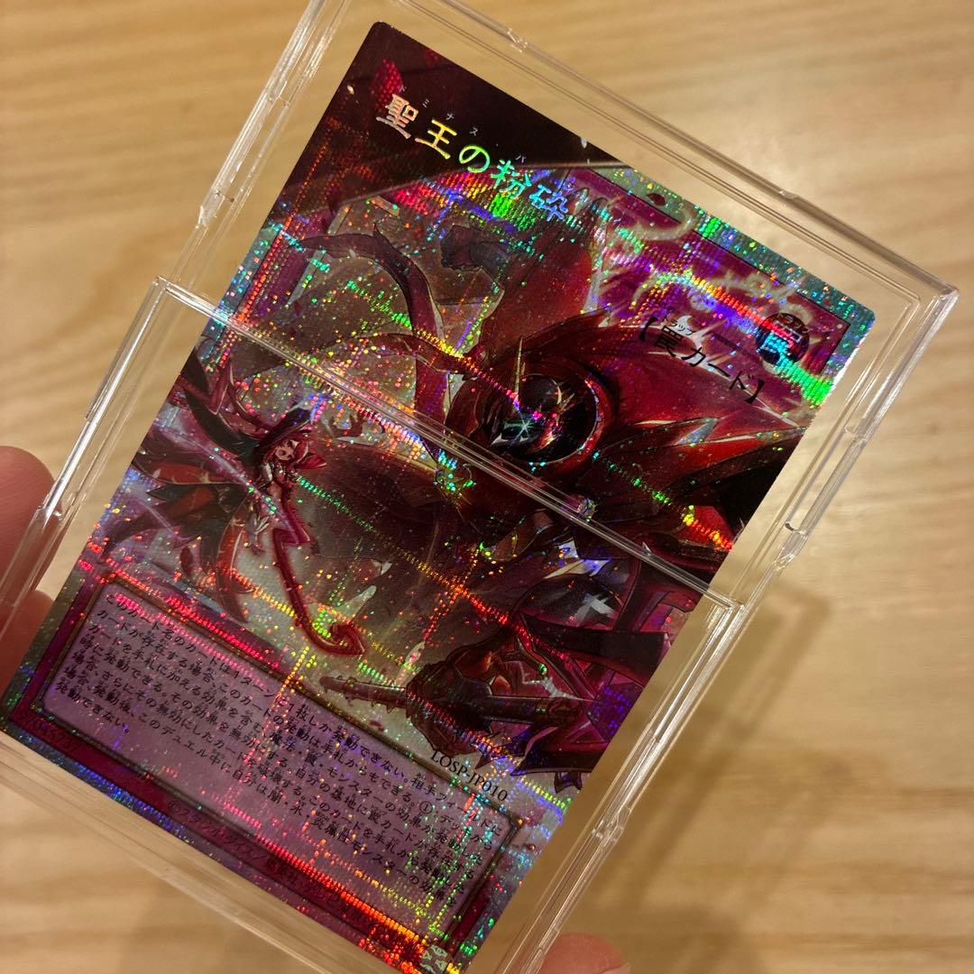 【遊戯王】聖王の粉砕　ドミナスパージ　オーバーフレームプリシク