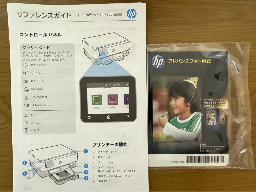 2022年モデル　ホームカラープリンター　プリンター　中古品