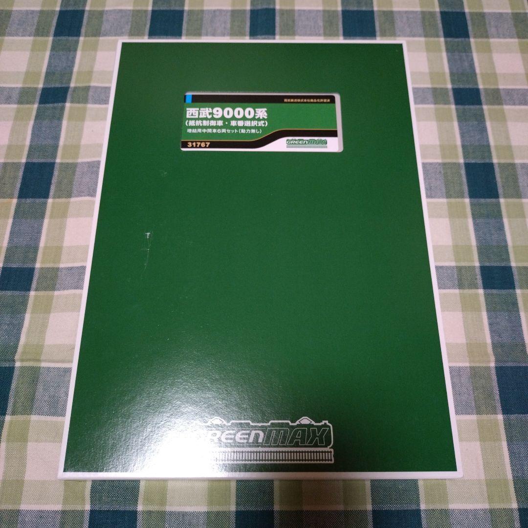 GM 西武9000系(抵抗制御車・車番選択式)基本4両セット+増結6両セット