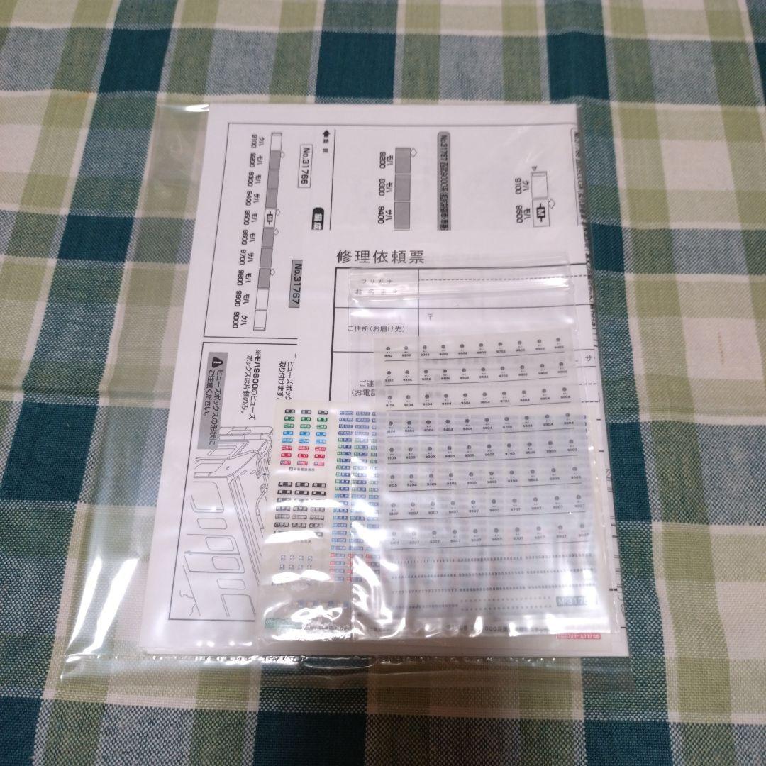 GM 西武9000系(抵抗制御車・車番選択式)基本4両セット+増結6両セット
