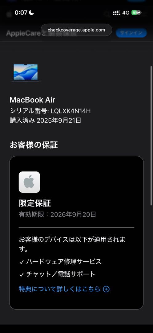 MacBook Air M4 16GB 256GB ミッドナイト 充電