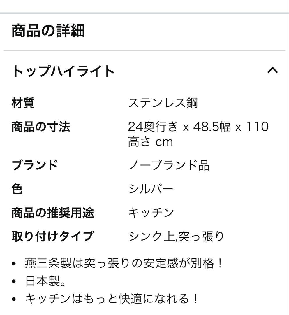つっぱり水切りラック 【燕三条】