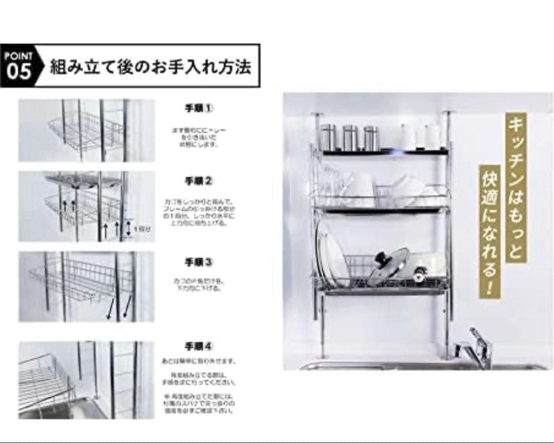 つっぱり水切りラック 【燕三条】