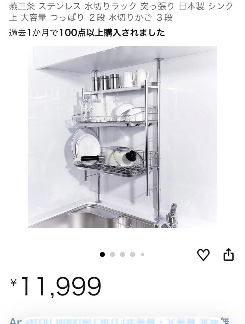 つっぱり水切りラック 【燕三条】