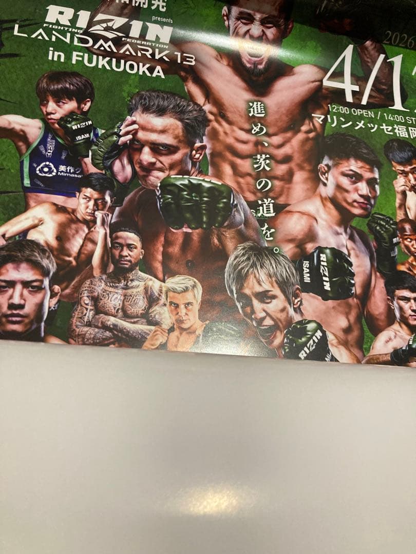 RIZIN LAND MARK 13 in FUKUOKA 公式ポスター B2