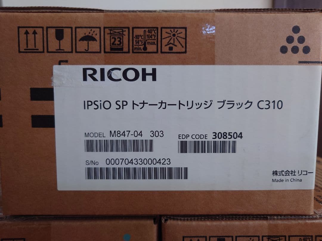 IPSio SP トナーカートリッジ C310　純正３色セットおまけ付
