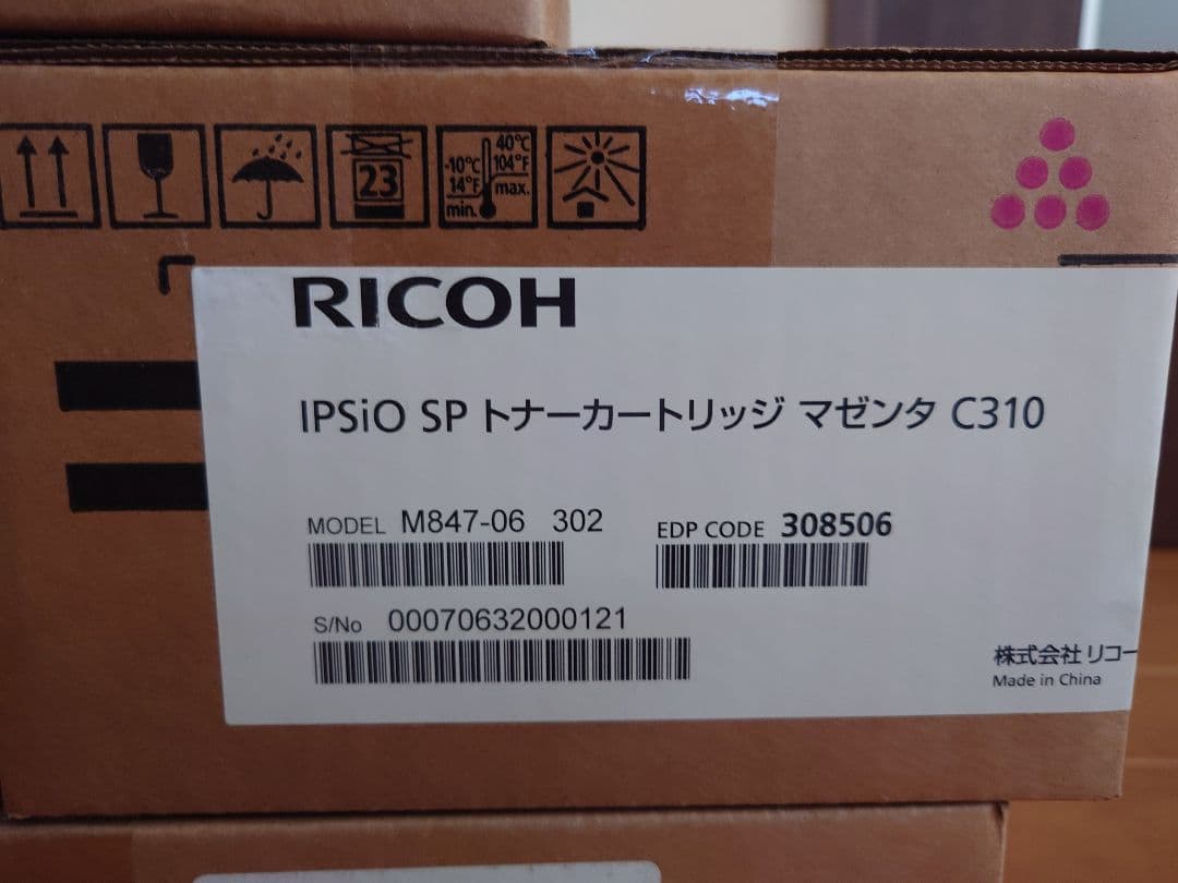IPSio SP トナーカートリッジ C310　純正３色セットおまけ付
