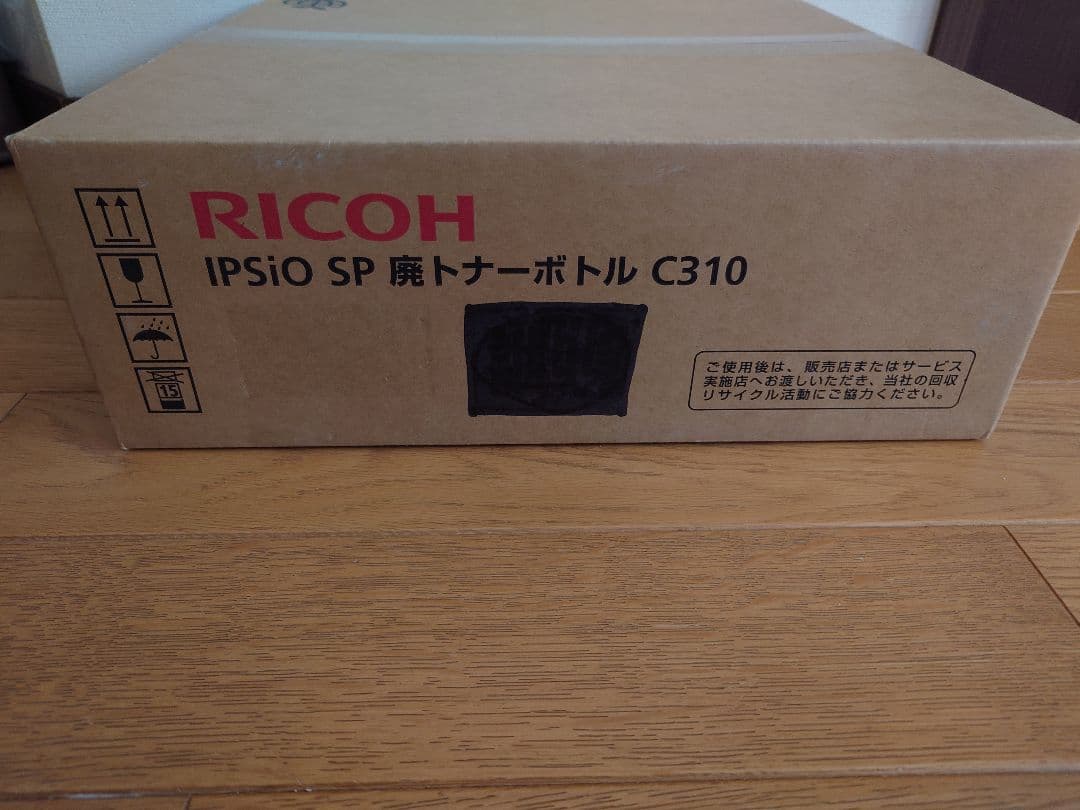 IPSio SP トナーカートリッジ C310　純正３色セットおまけ付