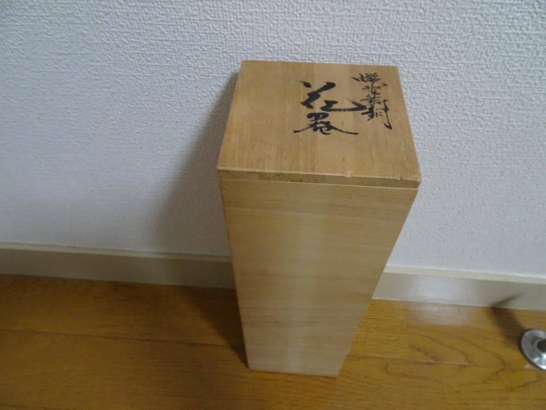 値下げしました。蝋型鋳物　　花瓶、花器　　大森孝志　no-4