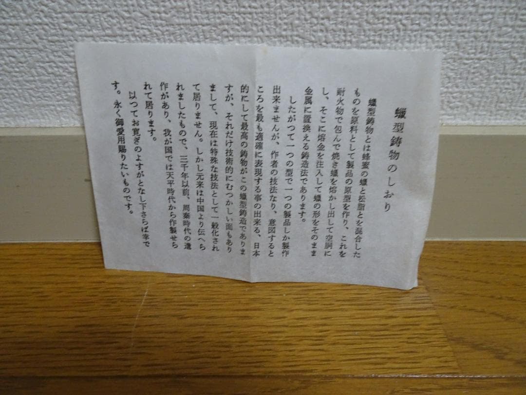 値下げしました。蝋型鋳物　　花瓶、花器　　大森孝志　no-4