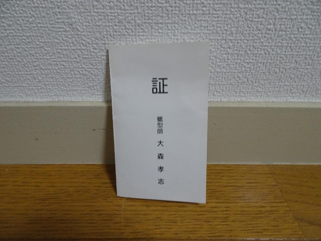 値下げしました。蝋型鋳物　　花瓶、花器　　大森孝志　no-4