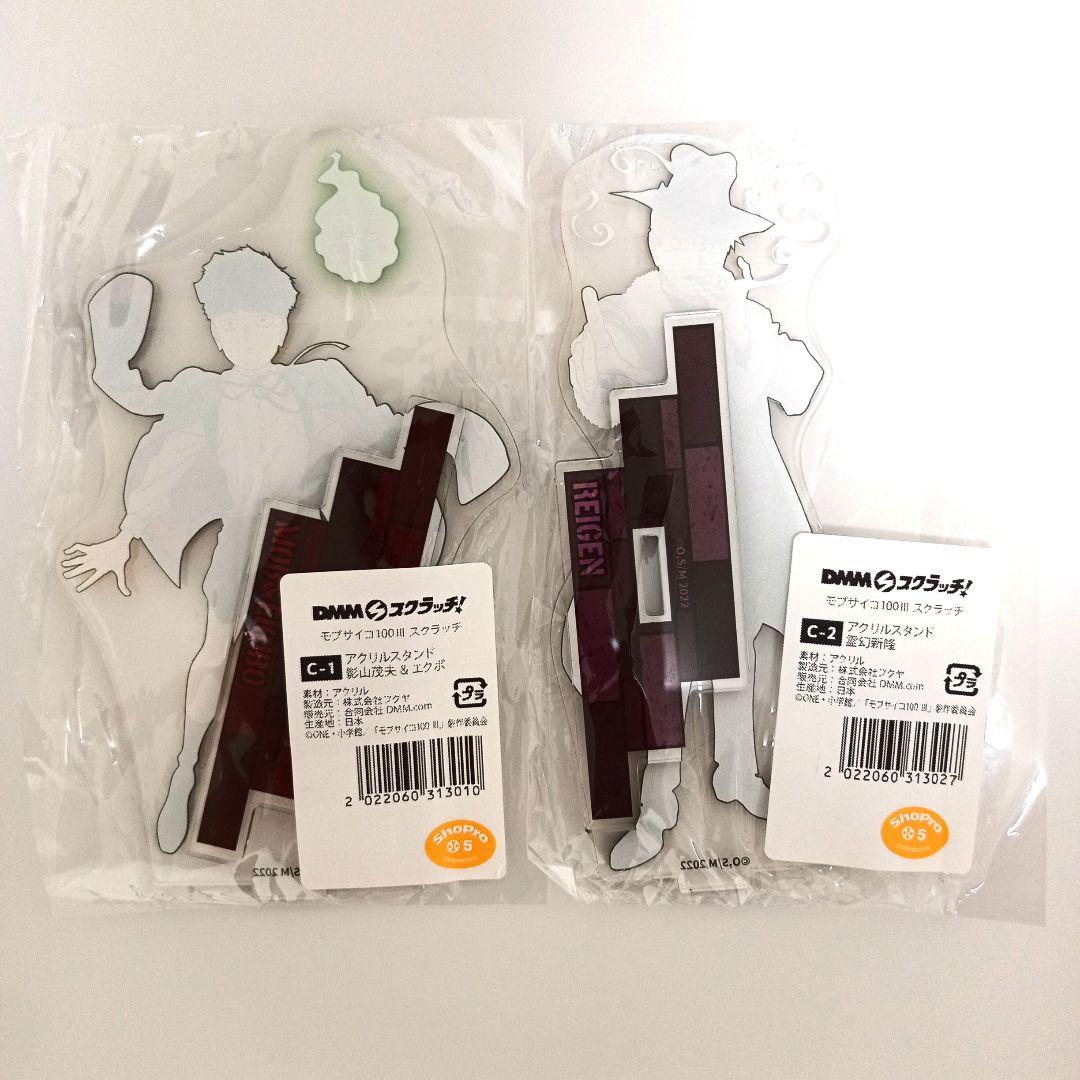 【匿名配送】モブサイコ100 Ⅲ　DMMスクラッチくじ　マフィア　アクスタ　師弟