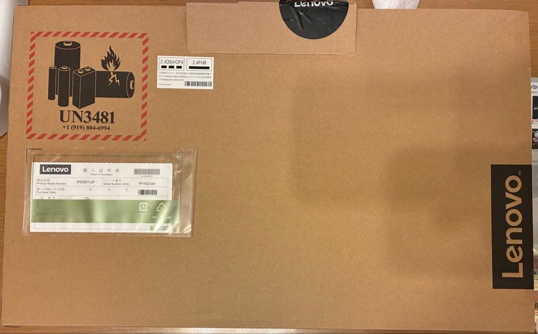 Lenovo ノートPC Ryzen7 SSD256GB 8GB 箱付 初期化済