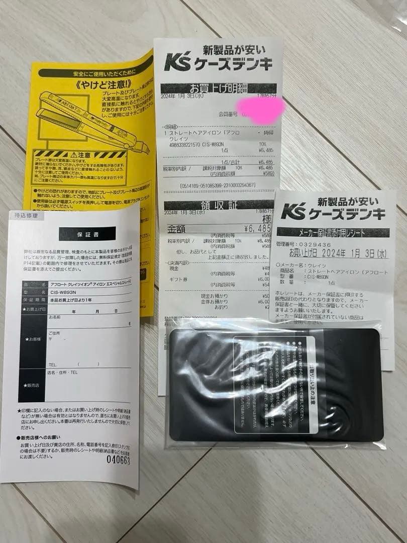 クレイツ　ストレートヘアアイロン（保証書とレシート付き）　一度のみの使用
