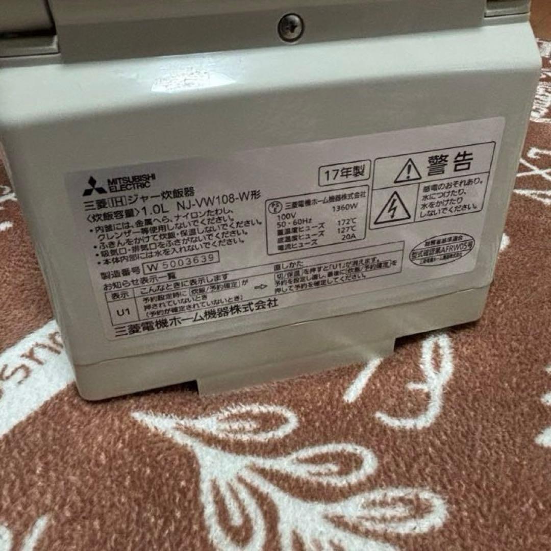 三菱電機/NJ-VW108-W 炊飯器 本炭釜 白和三盆