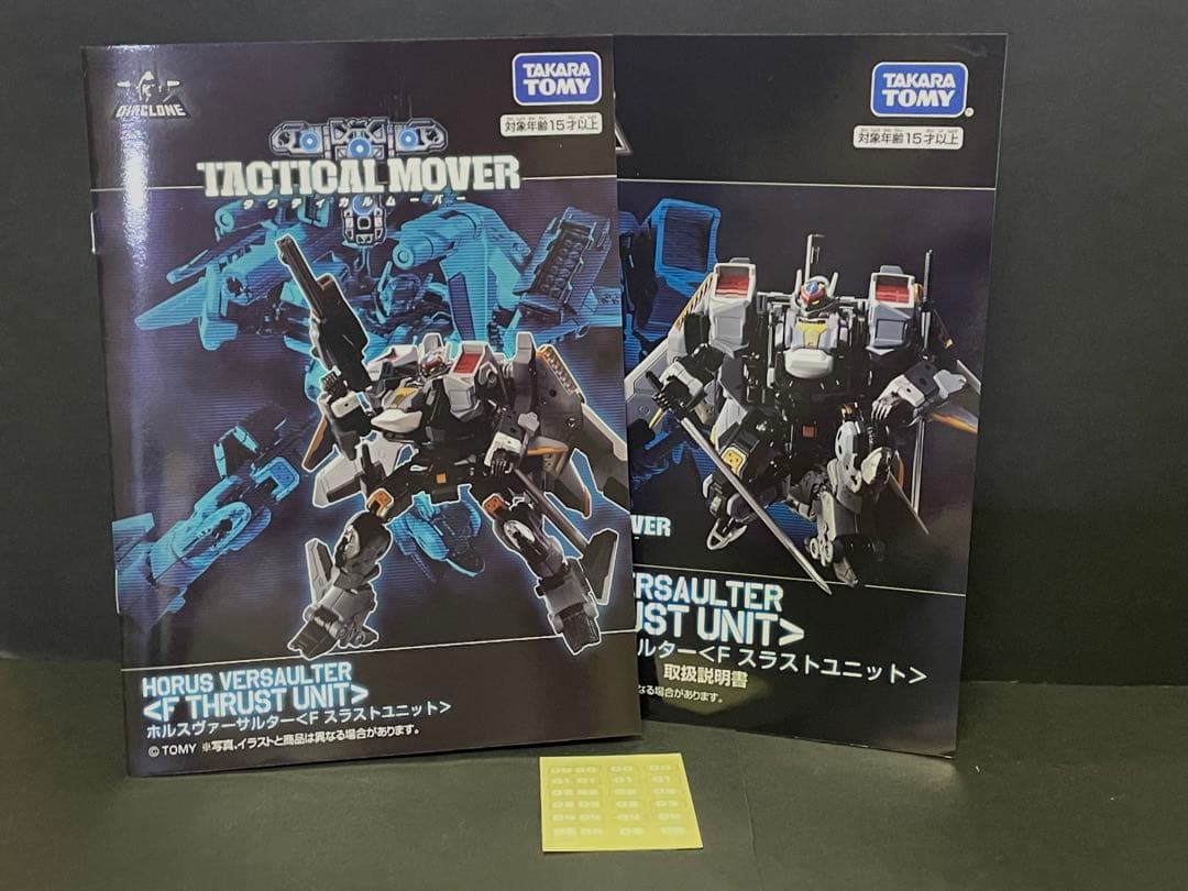 ダイアクロン ホルスヴァーサルター F スラストユニット