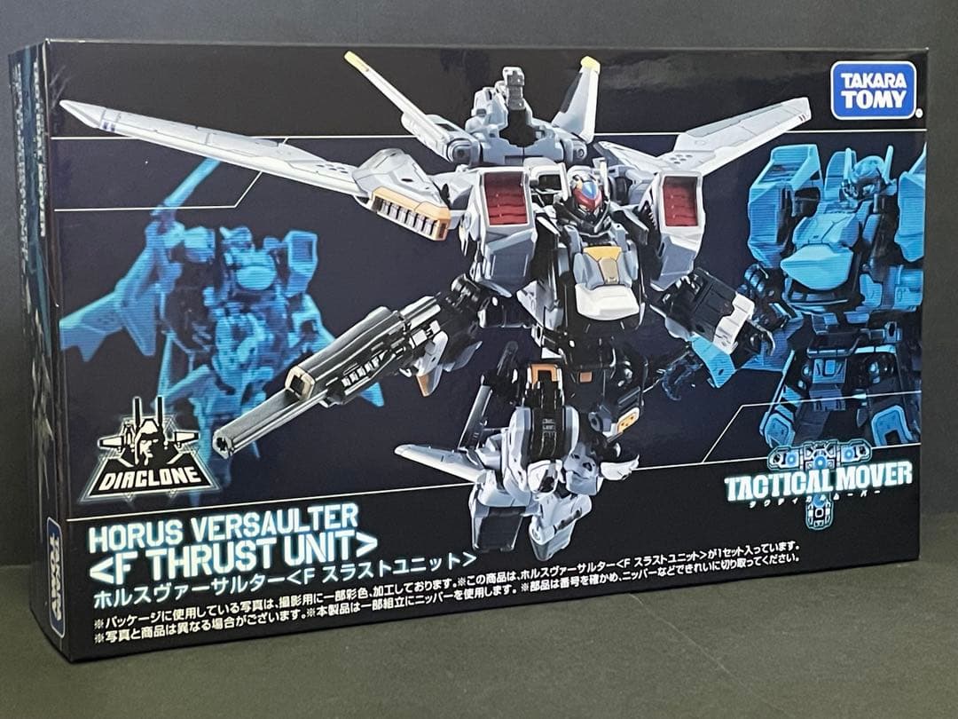 ダイアクロン ホルスヴァーサルター F スラストユニット