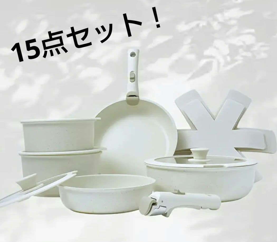 【新品未使用】 鍋・フライパンセット 15点セット