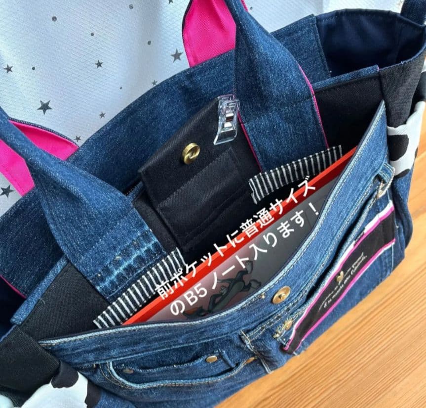 大きめデニムリメイクバッグ（LL）No.960☆トートバッグ　マザーズバッグ