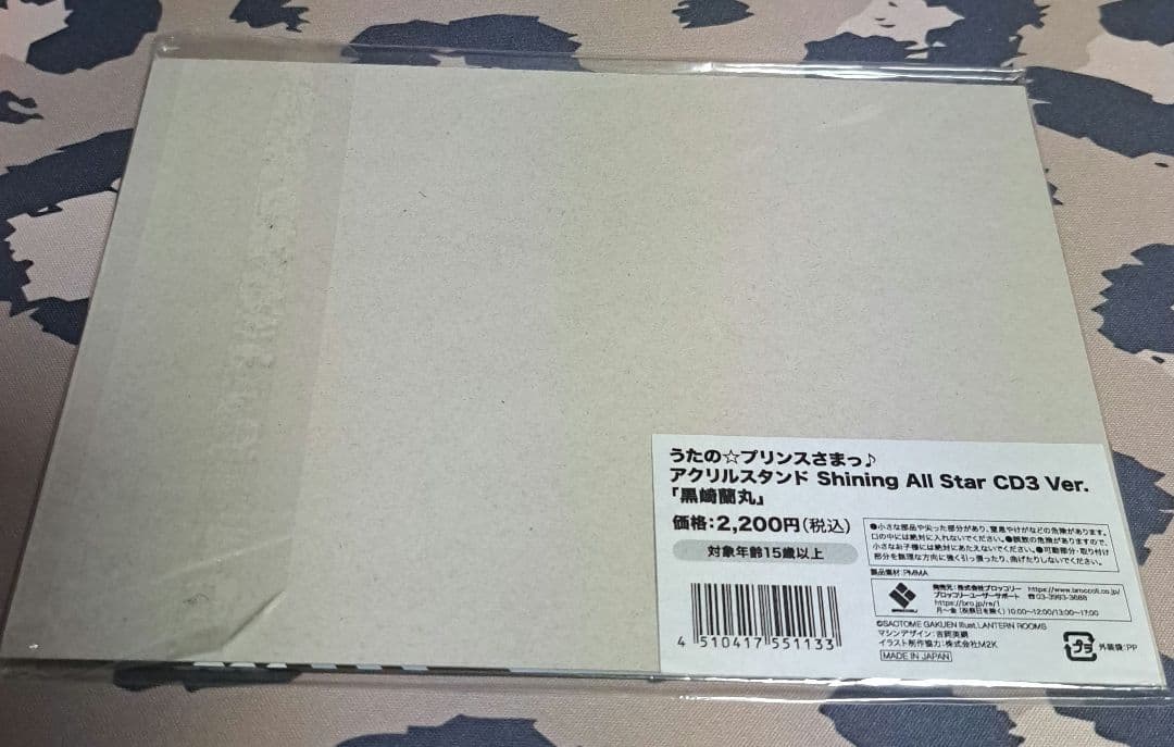 黒崎蘭丸 アクリルスタンド Shining All Star CD3 Ver.