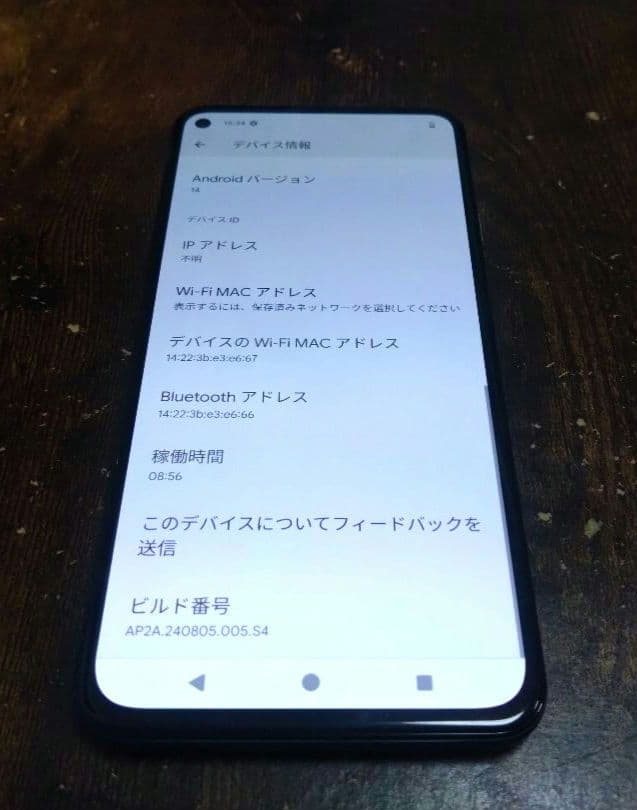 スマホ　本体　Google Pixel 5a ブラック