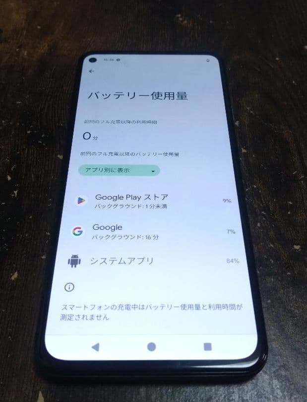 スマホ　本体　Google Pixel 5a ブラック