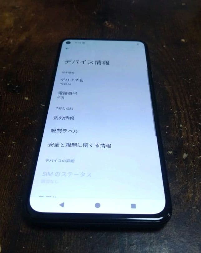 スマホ　本体　Google Pixel 5a ブラック