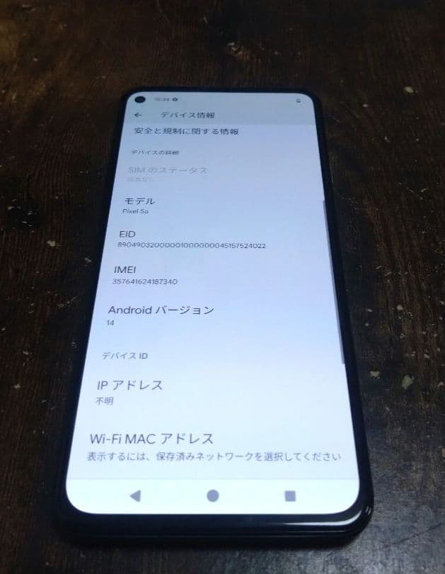 スマホ　本体　Google Pixel 5a ブラック