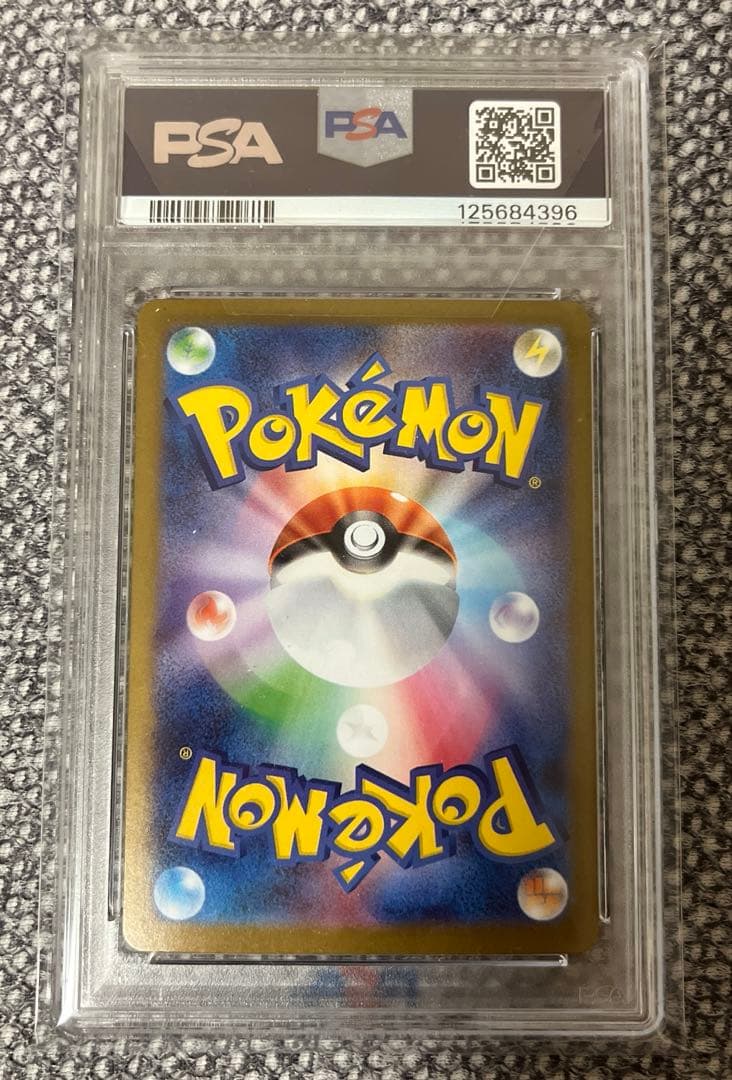 ポケモンカード　メガブレイブ　リーリエの決心SAR PSA10 極美品