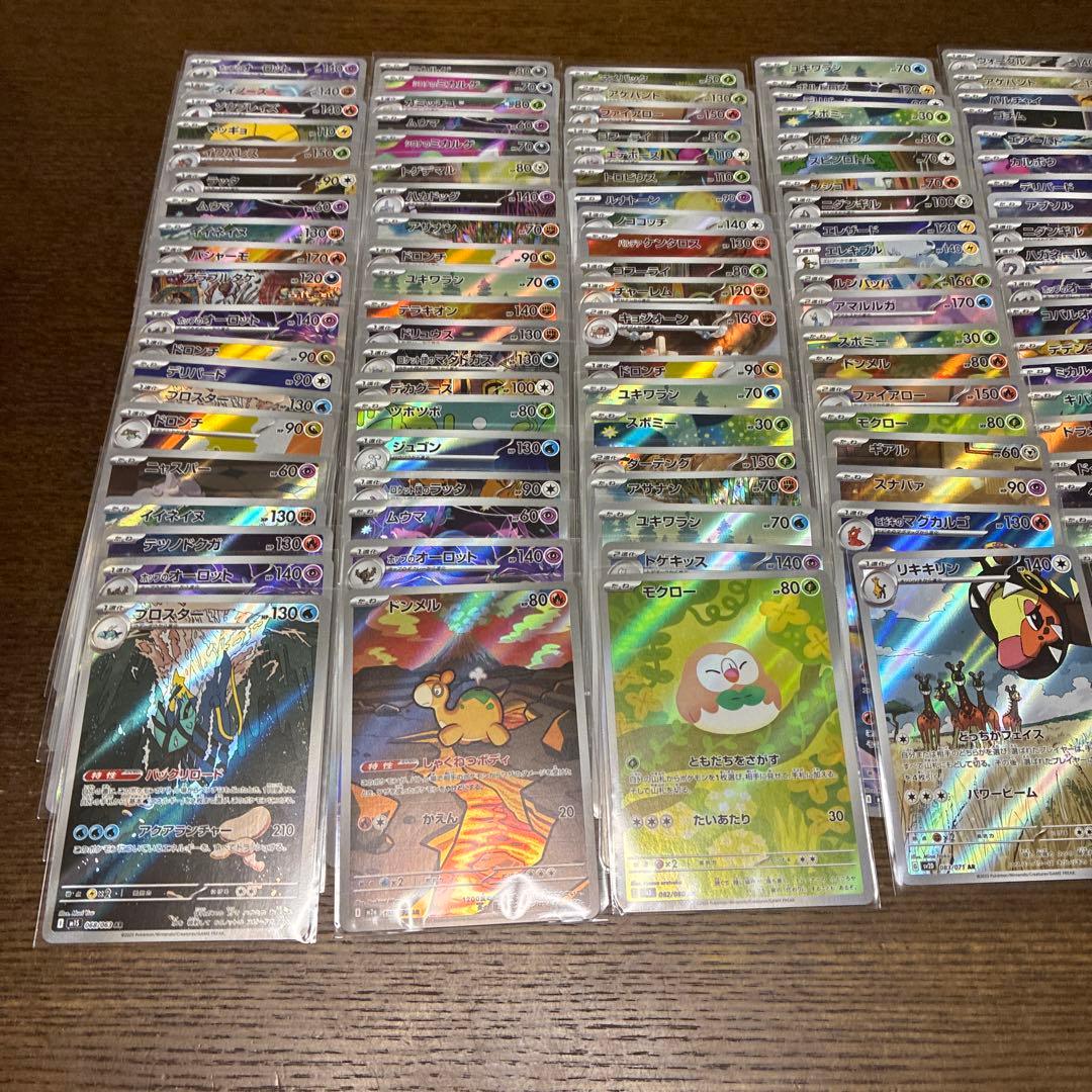 ポケモンカード arまとめ売り180枚