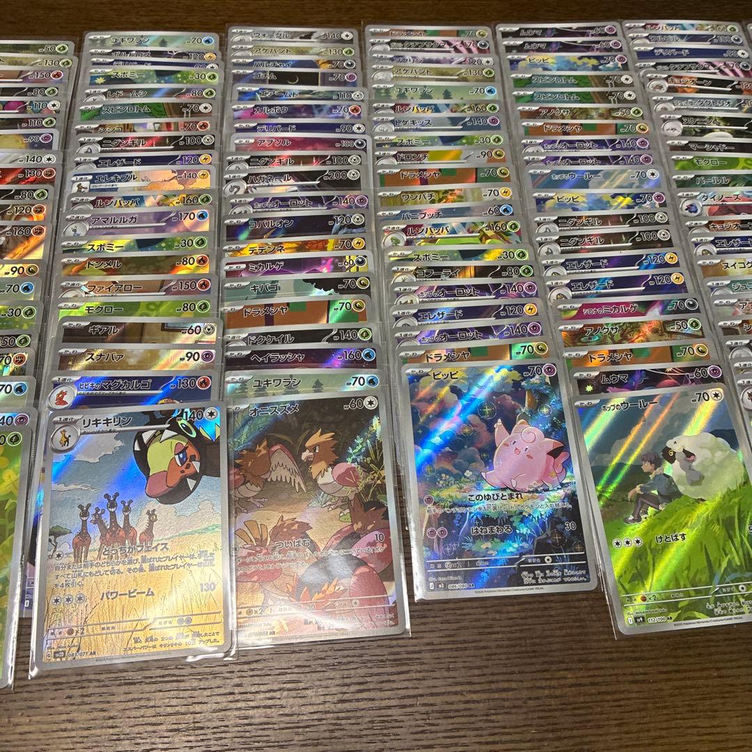 ポケモンカード arまとめ売り180枚