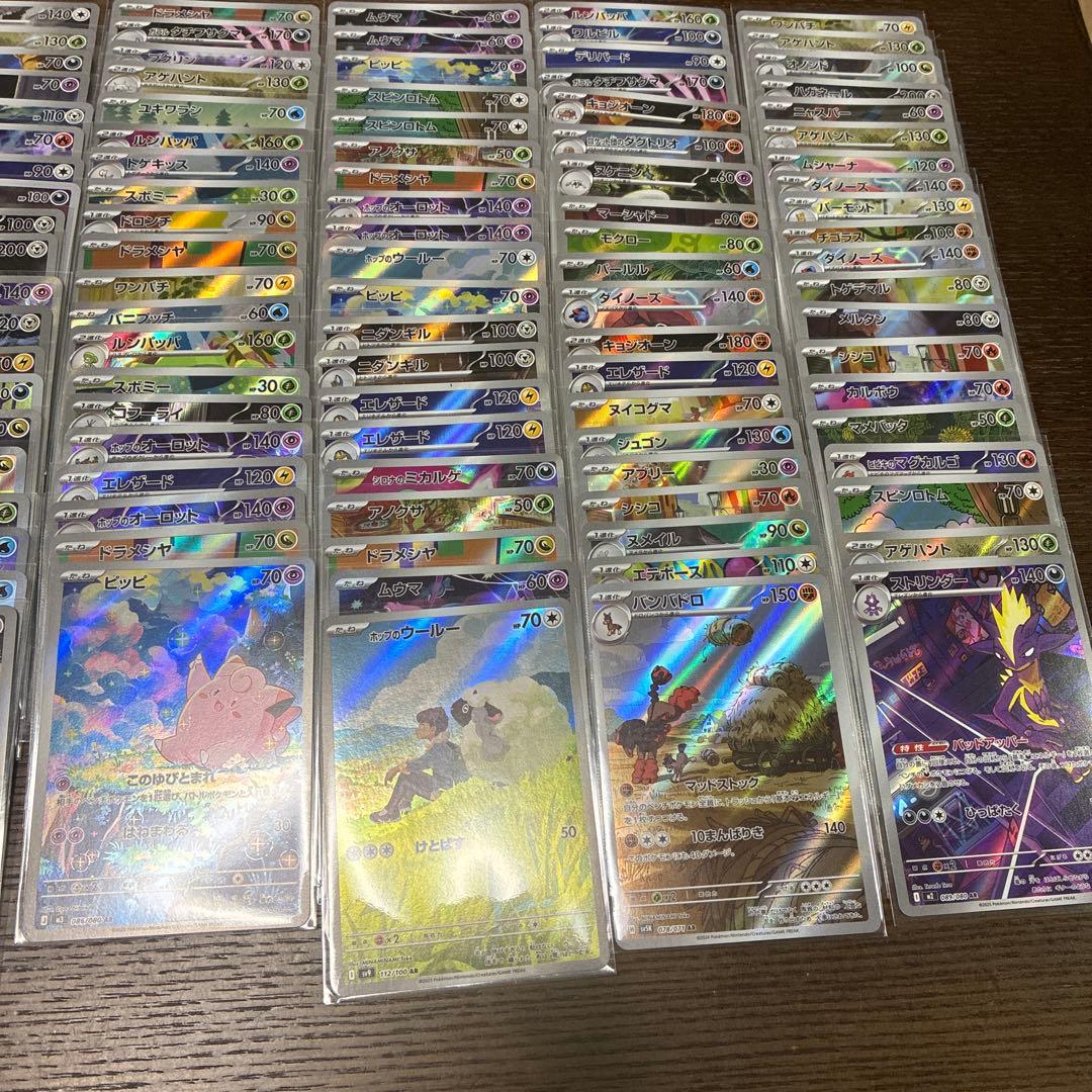 ポケモンカード arまとめ売り180枚