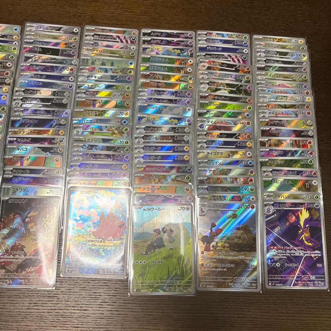 ポケモンカード arまとめ売り180枚