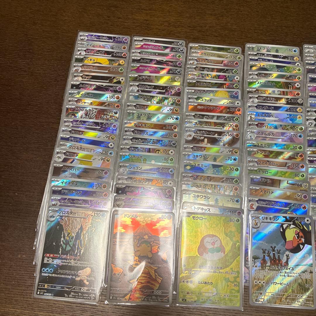 ポケモンカード arまとめ売り180枚