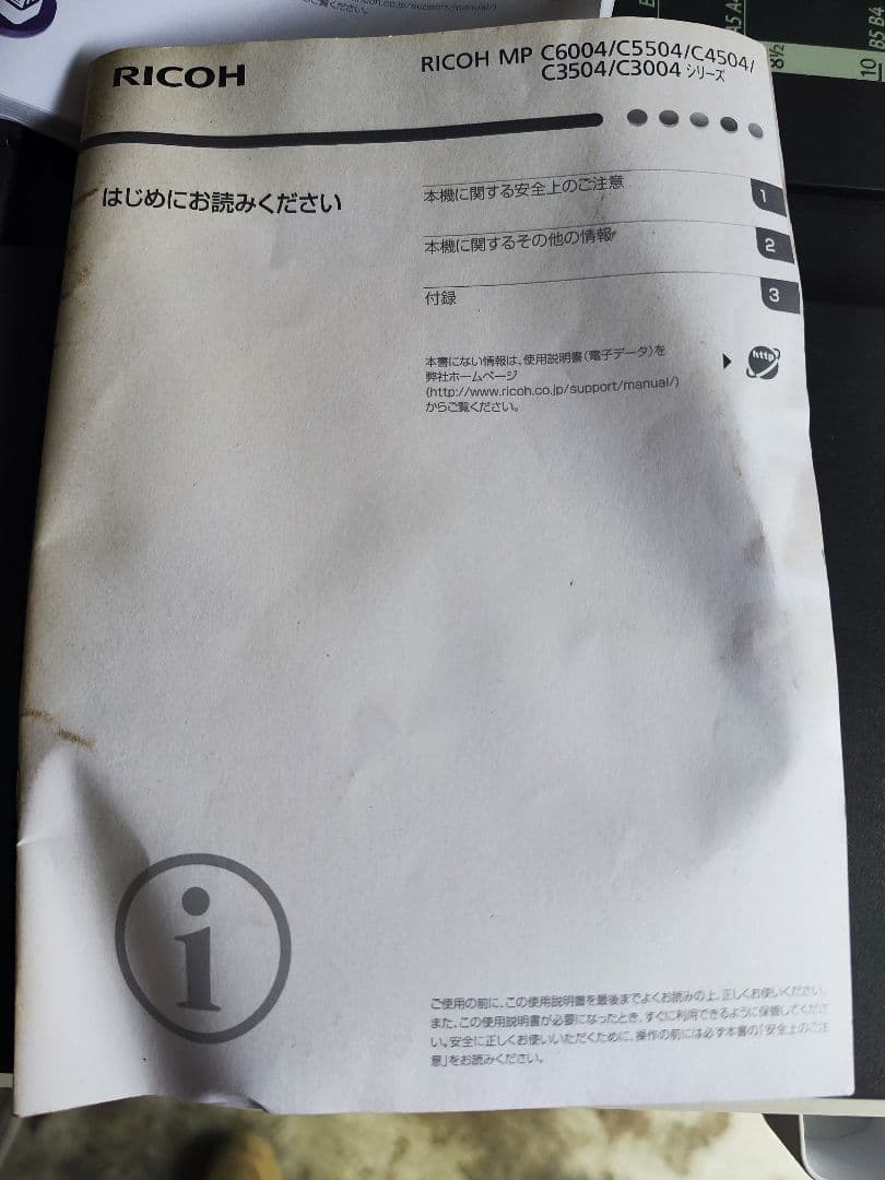 RICOH MP C5504 プリンター・複合機本体