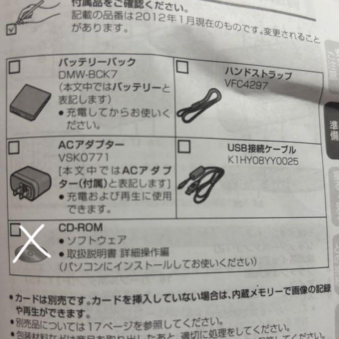 Panasonic DMC-SZ7 デジタルカメラ 本体【最終値下げ】