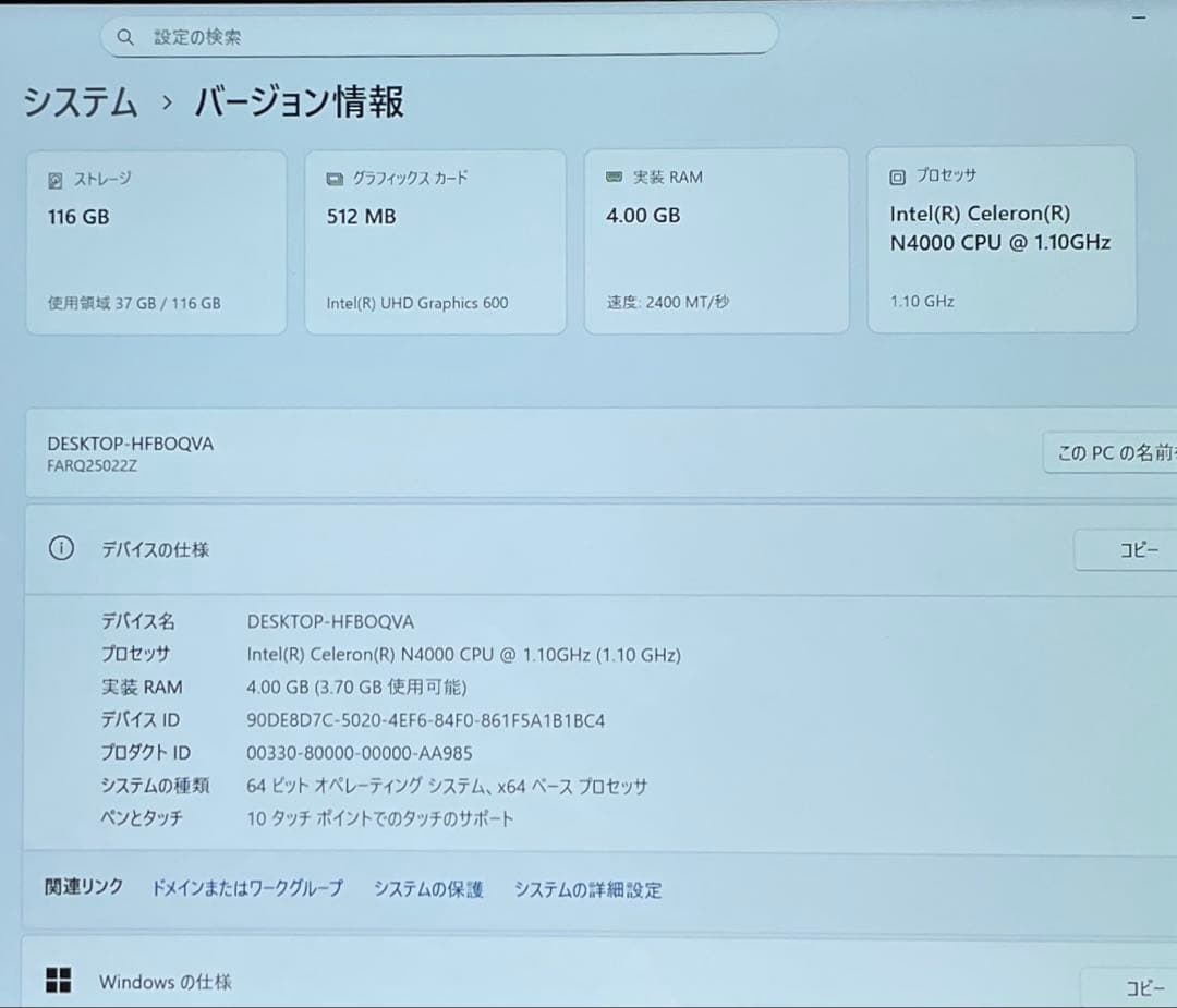 ARROWS Tab Q5010/DEG Celeron 128GB 美品　#3