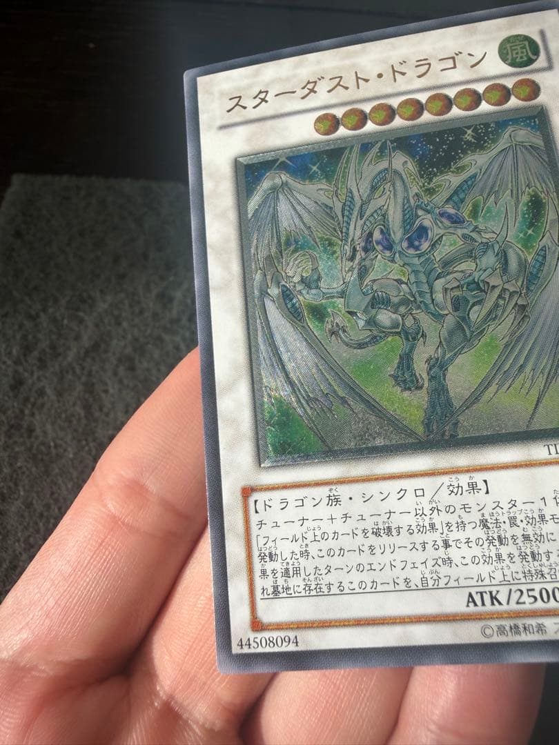 た*か様 スターダストドラゴン　レリーフ　TDGS-JP040