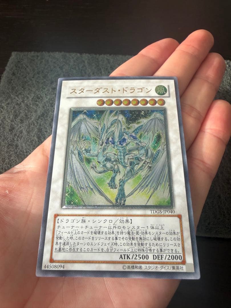 た*か様 スターダストドラゴン　レリーフ　TDGS-JP040