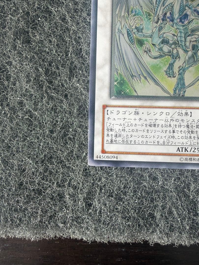 た*か様 スターダストドラゴン　レリーフ　TDGS-JP040